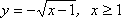 y = −sqrt(x − 1), x >= 1